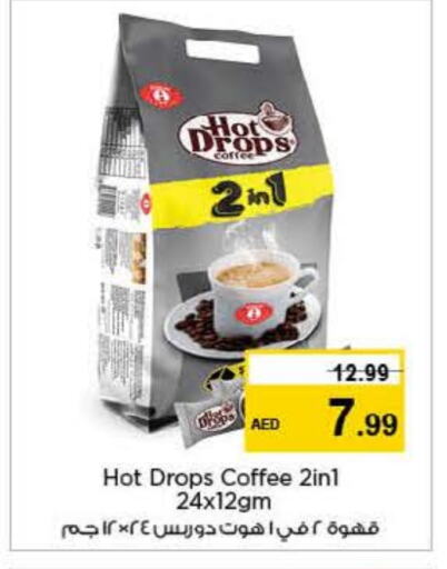 Coffee available at Nesto Hypermarket in UAE - Dubai