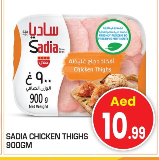 SADIA Chicken Thigh available at Baniyas Spike  in UAE - Al Ain