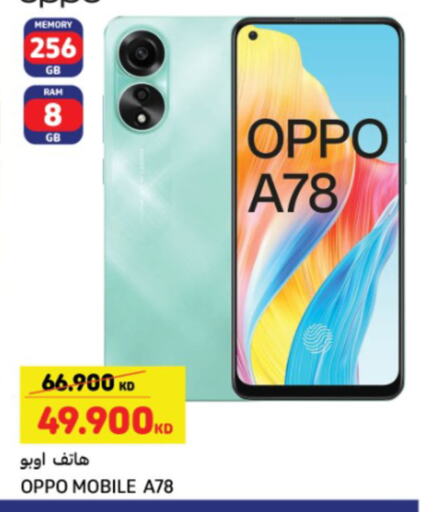 OPPO available at Carrefour in Kuwait - Ahmadi Governorate