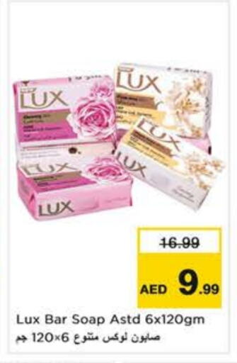 لوكس available at لاست تشانس in الإمارات العربية المتحدة , الامارات - ٱلْفُجَيْرَة‎