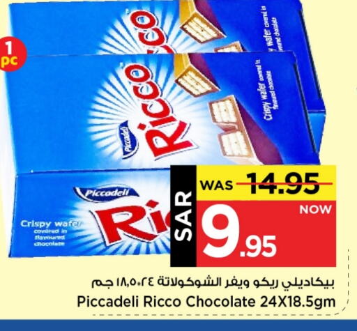 available at Mark & Save in KSA, Saudi Arabia, Saudi - Riyadh