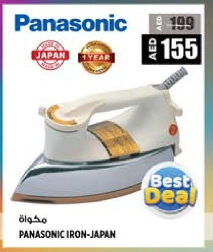 Ironbox available at Hashim Hypermarket in UAE - Sharjah / Ajman