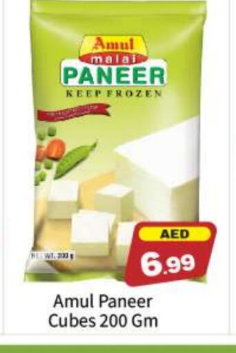 AMUL Paneer available at BIGmart in UAE - Abu Dhabi