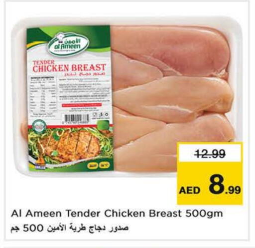 Chicken Breast available at Nesto Hypermarket in UAE - Sharjah / Ajman