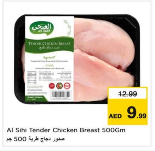 Chicken Breast available at Nesto Hypermarket in UAE - Al Ain