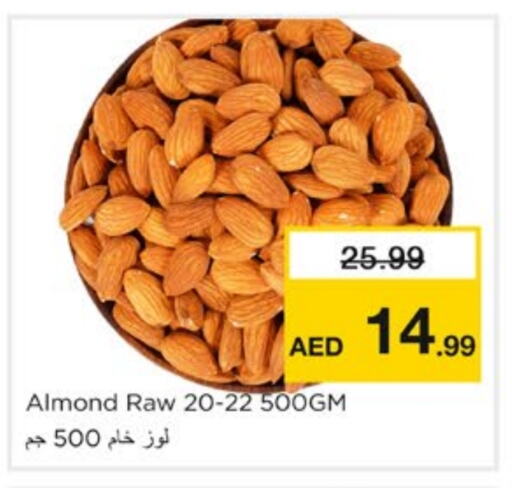 available at نستو هايبرماركت in الإمارات العربية المتحدة , الامارات - الشارقة / عجمان