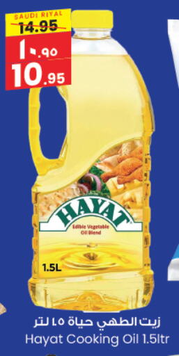 HAYAT Cooking Oil available at City Flower in KSA, Saudi Arabia, Saudi - Al Khobar