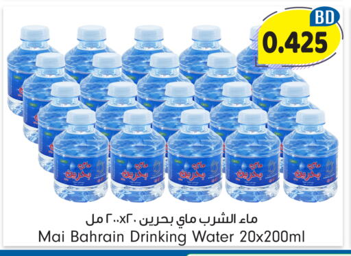 available at بحرين برايد in البحرين