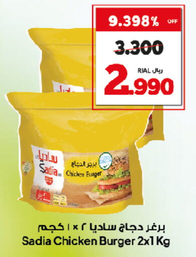 SADIA Chicken Burger available at Al Fayha Hypermarket  in Oman - Salalah