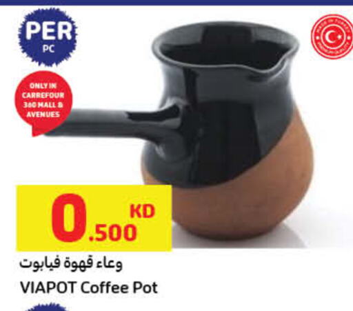 available at كارفور in الكويت - محافظة الجهراء