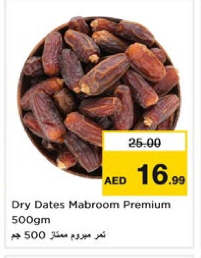 available at Nesto Hypermarket in UAE - Fujairah