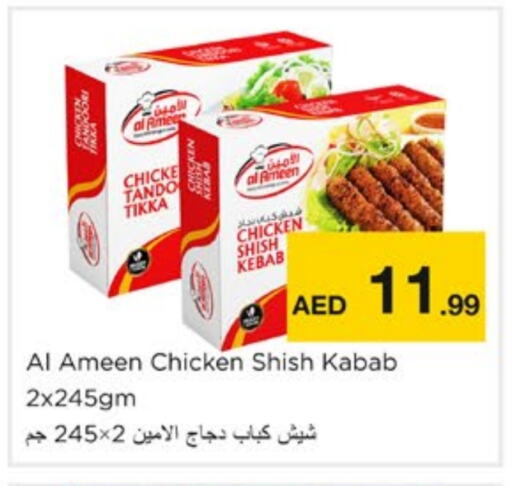 Chicken Kabab available at Nesto Hypermarket in UAE - Sharjah / Ajman