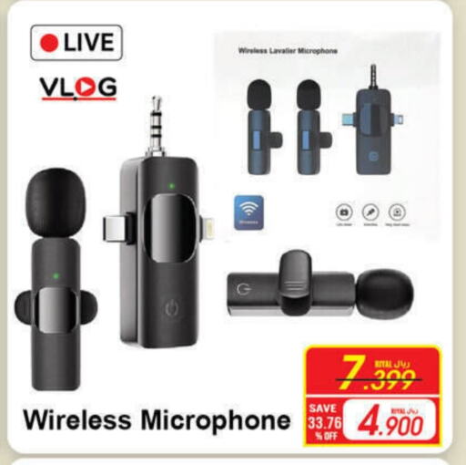 Microphone available at A & H in Oman - Sohar