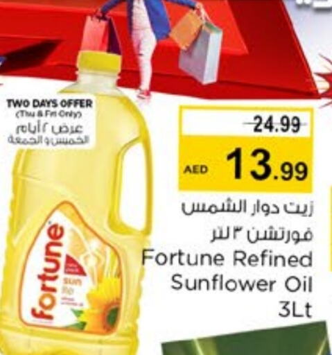 FORTUNE available at Nesto Hypermarket in UAE - Dubai