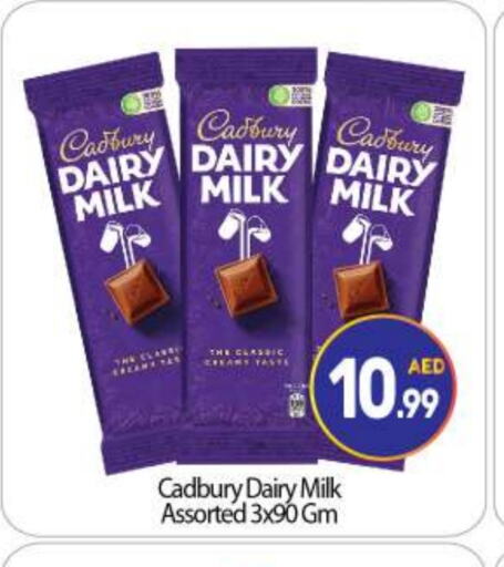 CADBURY available at بيج مارت in الإمارات العربية المتحدة , الامارات - أبو ظبي