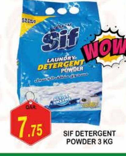 Detergent available at Dubai Shopping Center in Qatar - Al Rayyan