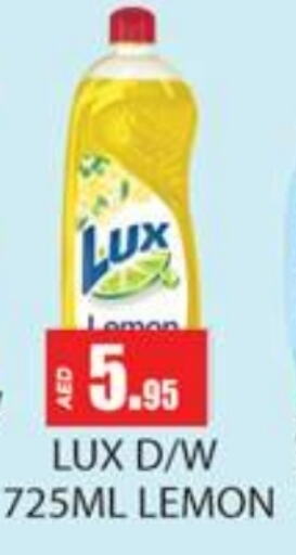 LUX available at Zain Mart Supermarket in UAE - Ras al Khaimah