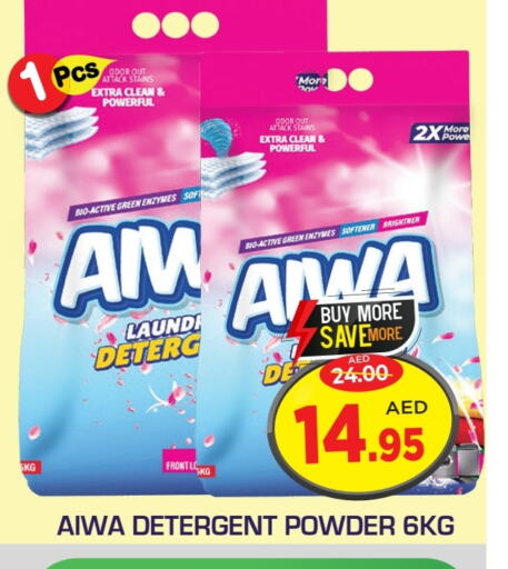 Detergent available at Baniyas Spike  in UAE - Abu Dhabi