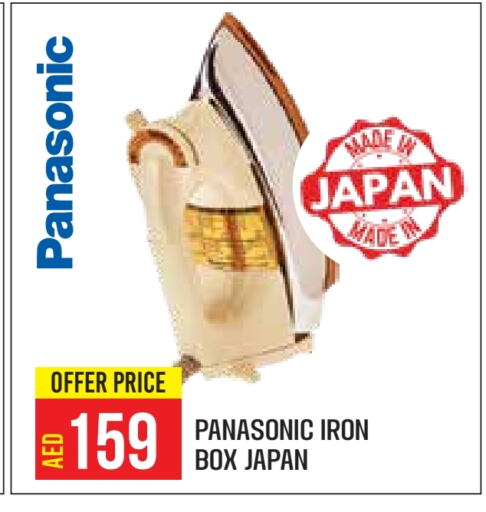 PANASONIC Ironbox available at Baniyas Spike  in UAE - Abu Dhabi