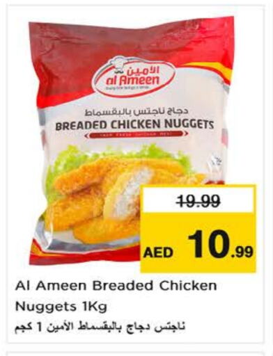 Chicken Nuggets available at Nesto Hypermarket in UAE - Sharjah / Ajman