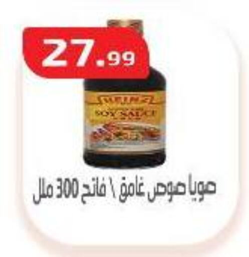 Other Sauce available at Ehab Prince in Egypt - Cairo