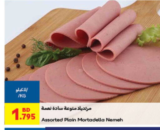 available at كارفور in البحرين