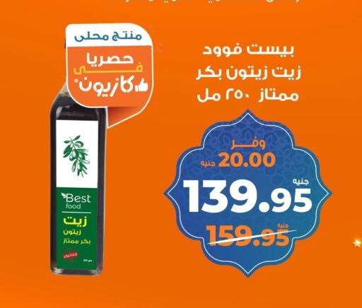 available at Kazyon  in Egypt - Cairo