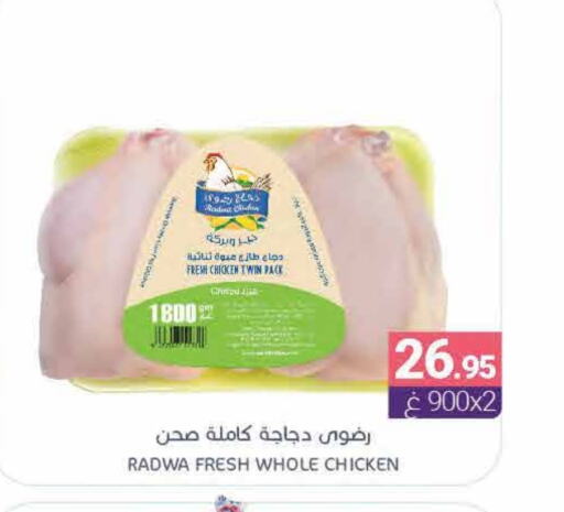 Fresh Whole Chicken available at Muntazah Markets in KSA, Saudi Arabia, Saudi - Qatif