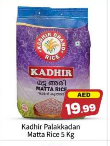 Matta Rice available at BIGmart in UAE - Abu Dhabi