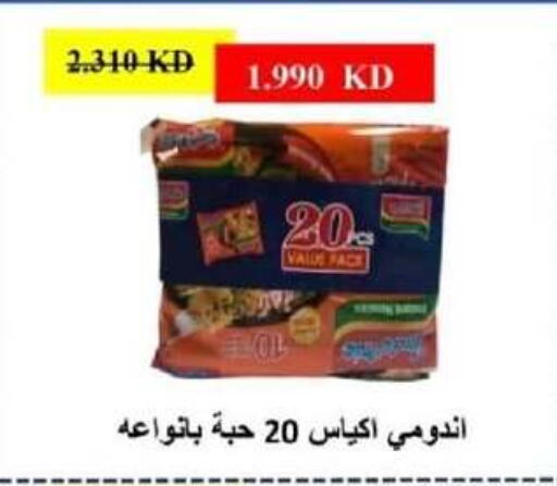 available at جمعية شمال غرب الصليبيخات in الكويت - محافظة الجهراء