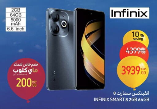 INFINIX available at Carrefour  in Egypt - Cairo