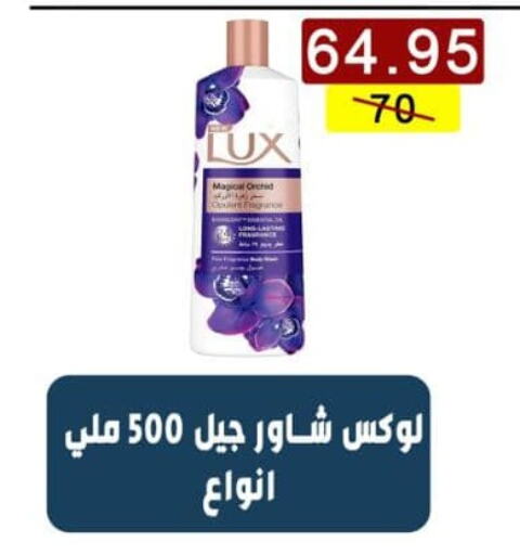 لوكس available at بن سليمان in Egypt - القاهرة