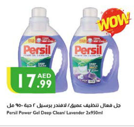 Detergent available at Istanbul Supermarket in UAE - Ras al Khaimah