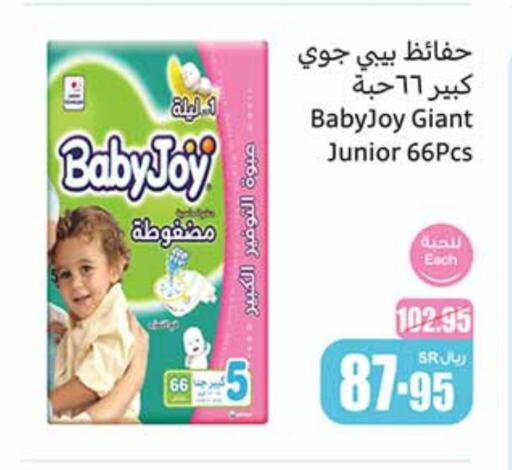 BABY JOY available at Othaim Markets in KSA, Saudi Arabia, Saudi - Qatif