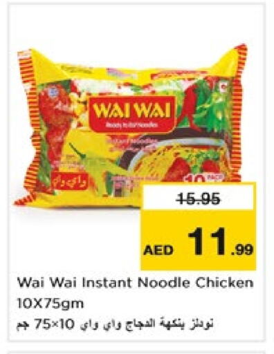 Noodles available at Nesto Hypermarket in UAE - Fujairah