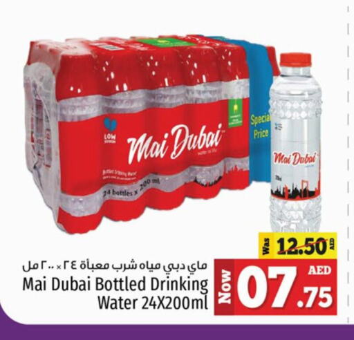 ماي دبي available at كنز هايبرماركت in الإمارات العربية المتحدة , الامارات - الشارقة / عجمان