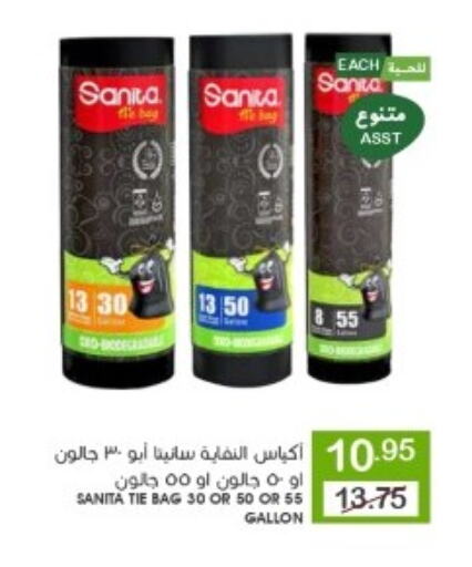 SANITA available at Mazaya in KSA, Saudi Arabia, Saudi - Qatif