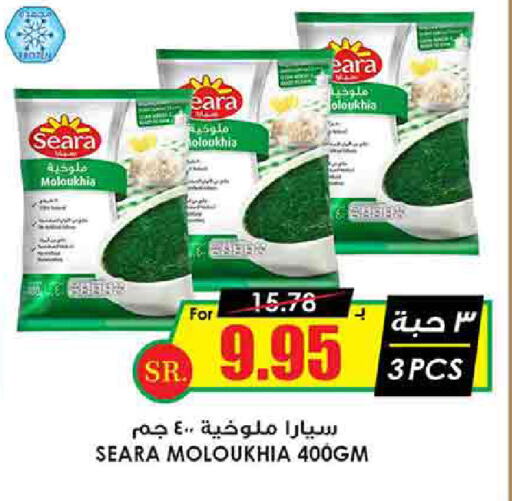 available at Prime Supermarket in KSA, Saudi Arabia, Saudi - Najran