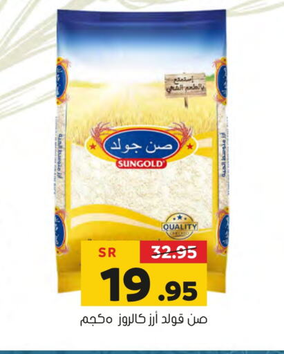 Calrose Rice available at Al Amer Market in KSA, Saudi Arabia, Saudi - Al Hasa