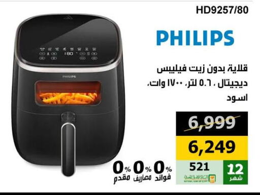 PHILIPS available at Hyper Techno in Egypt - Cairo