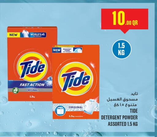 Detergent available at Monoprix in Qatar - Al Khor