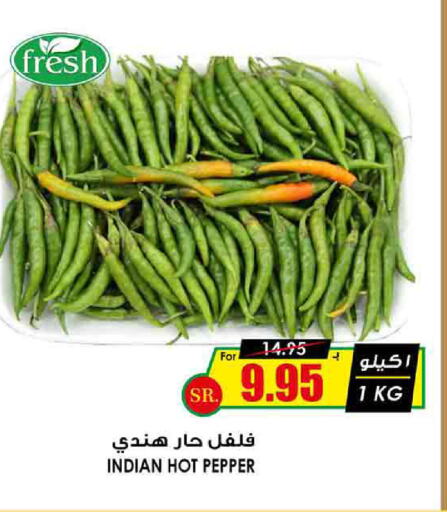 فلفل / فليفلة from India available at أسواق النخبة in مملكة العربية السعودية, السعودية, سعودية - ينبع