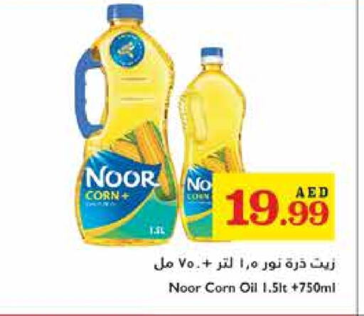 NOOR Corn Oil available at Trolleys Supermarket in UAE - Dubai