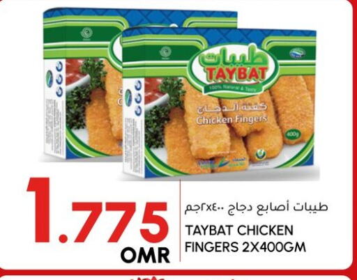 Chicken Fingers available at Al Meera  in Oman - Salalah