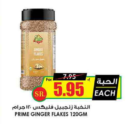 Ginger available at أسواق النخبة in مملكة العربية السعودية, السعودية, سعودية - بيشة