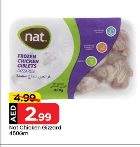 NAT Chicken Gizzard available at Mark & Save in UAE - Abu Dhabi