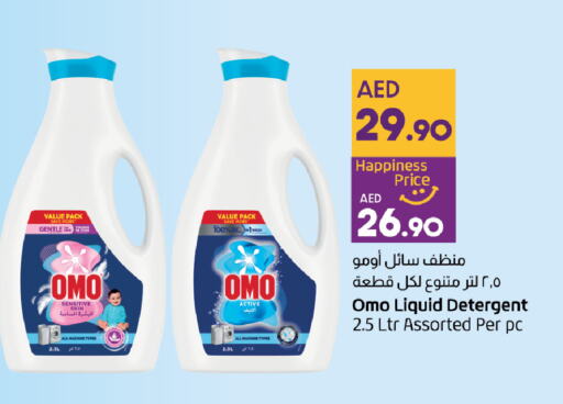 OMO Detergent available at Lulu Hypermarket in UAE - Abu Dhabi