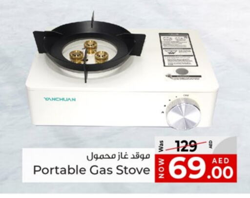 available at كنز هايبرماركت in الإمارات العربية المتحدة , الامارات - الشارقة / عجمان