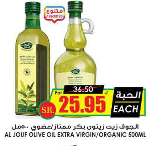 زيت الزيتون البكر available at أسواق النخبة in مملكة العربية السعودية, السعودية, سعودية - رفحاء