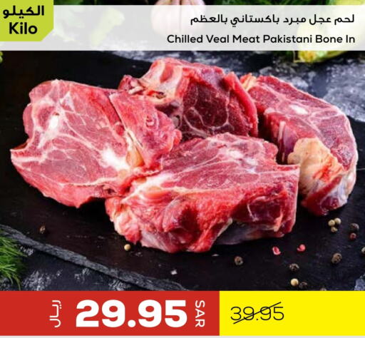 available at Astra Markets in KSA, Saudi Arabia, Saudi - Tabuk